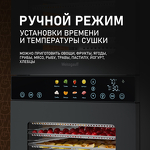 Превью картинка Сушилка для овощей и фруктов Weissgauff WDH 212 Digital Compact #12