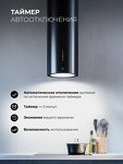 Превью картинка Цилиндрическая вытяжка Lex LTH 351 Inverter BL воздухоочиститель #7
