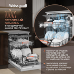 Превью картинка Посудомоечная машина 60см Weissgauff DW 998 Touch Inverter Dual Fan Dry #25