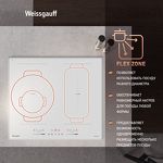 Превью картинка Индукционная варочная панель Weissgauff HI 642 WFZG #4