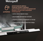 Превью картинка Посудомоечная машина 60см встраиваемая Weissgauff BDW 6151 Inverter Touch AutoOpen Timer Floor #5