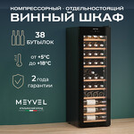 Превью картинка Шкаф винный  Meyvel Винный холодильник (шкаф) компрессорный MEYVEL MV38-CBF1-Next #12