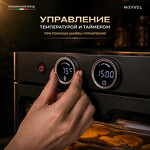 Превью картинка Сушилка для овощей и фруктов Дегидратор Meyvel MDH8-3S (Inox) #27