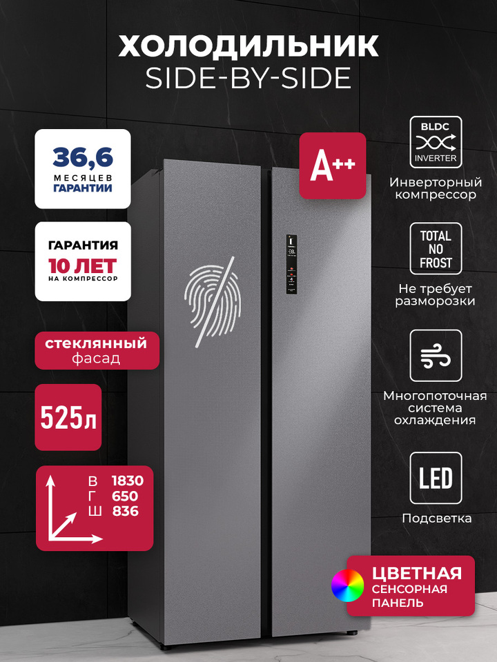Фото  Холодильник side by side Lex LSB525 steel skin холодильник двухкамерный отдельностоящий с инвертором