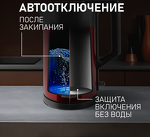 Превью картинка Чайник Weissgauff WK 1510 Rosso BodyCool #9