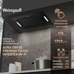 Превью картинка Полновстраиваемая вытяжка Weissgauff Aura 1350 BL Premium Touch Inverter WI-FI #16