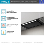 Превью картинка Полновстраиваемая вытяжка Elica LANE SENSOR @ BLMAT/A/72 #11