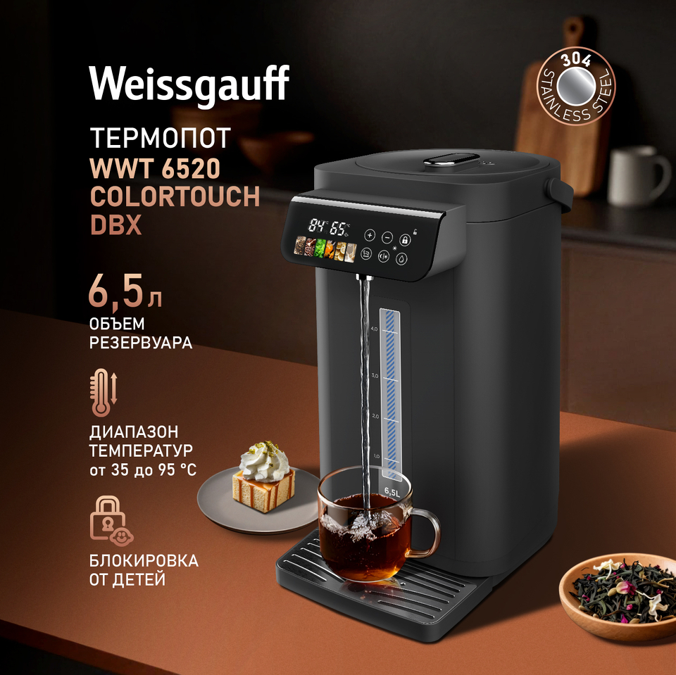 Фото Чайник Weissgauff WWT 6520 ColorTouch DBx