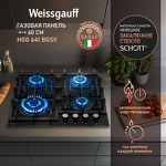 Превью картинка Газовая варочная панель Weissgauff HGG 641 BGSV #15