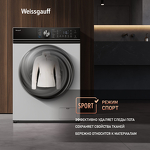 Превью картинка Стиральная машина с фронтальной загрузкой Weissgauff WM 4106 D #20