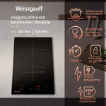 Превью картинка Индукционная варочная панель домино Weissgauff HI 32 #7