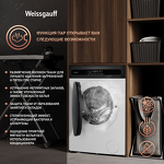 Превью картинка Стиральная машина с фронтальной загрузкой Weissgauff WM 49411 Inverter Steam #3