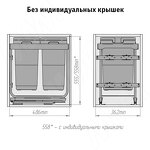 Превью картинка Vibo KOMBI 2.0 M40W Система сортировки и хранения, 2 емкости (20л+20л), креп. фасада, полн.выдв., плавн.закр., направл. Nova Pro, без крышек. (KOMBI2GME402SCGM) #5