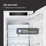 Превью картинка Встраиваемая холодильная камера Zigmund & Shtain BR 06 X #9