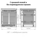 Превью картинка Vibo KOMBI 2.0 M50W Система сортировки и хранения, 2 емкости (30л+30л), креп. фасада, полн.выдв., плавн.закр., направл. Nova Pro, крышка-полка (KOMBI2GME502SCGMRF) #11