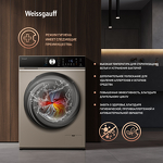 Превью картинка Стиральная машина с фронтальной загрузкой Weissgauff WMD 61211 D Inverter Steam Champagne #20