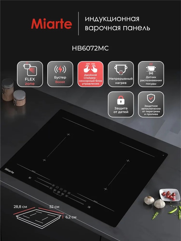 Фото Индукционная варочная панель Miarte BI Induction Hob 4 burner Booster 4 Slider Flex