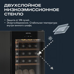 Превью картинка Шкаф винный  Meyvel Винный холодильник (шкаф) компрессорный MEYVEL MV24-CBF1-Next #17