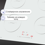 Превью картинка Индукционная варочная панель Zigmund & Shtain CI 30.6 W #6