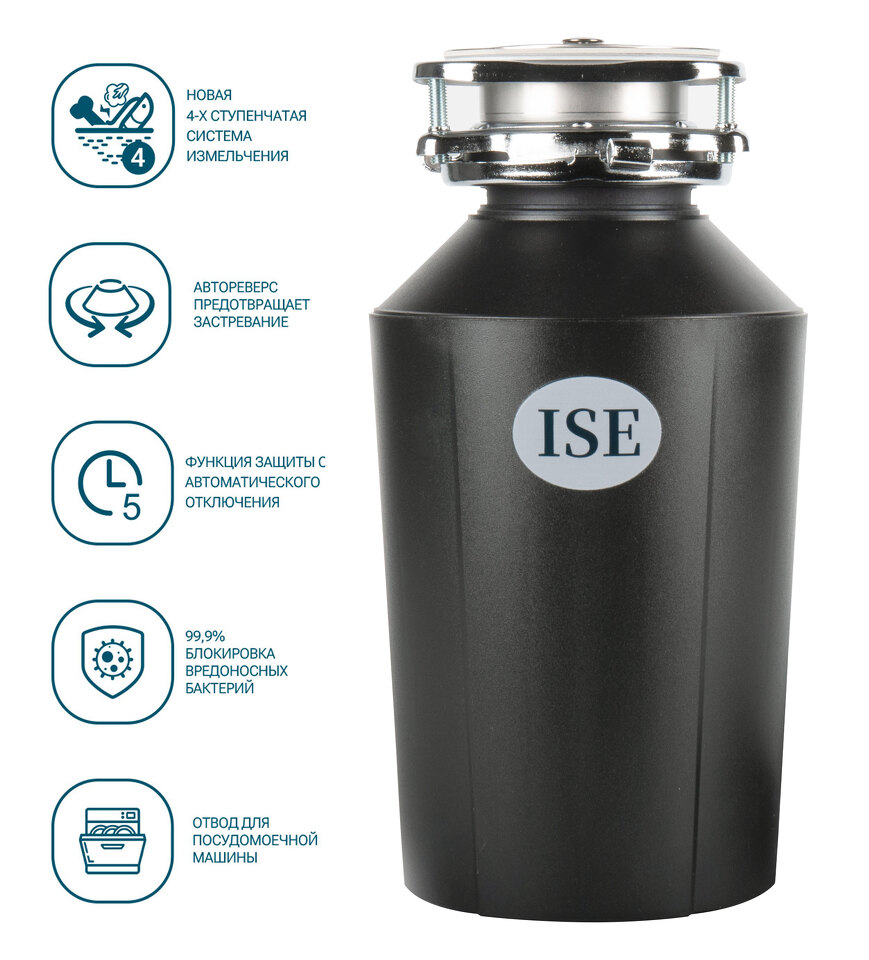 Фото Измельчитель пищевых отходов ISE (InSinkErator) ISE 75