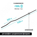 Превью картинка PULSE АПРО Ручка-скоба 352мм, черный матовый, APRO (C-5769-1135A/352.P61 RU) #6