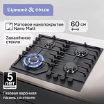 Превью картинка Газовая варочная панель Zigmund & Shtain M 33.6 B #2