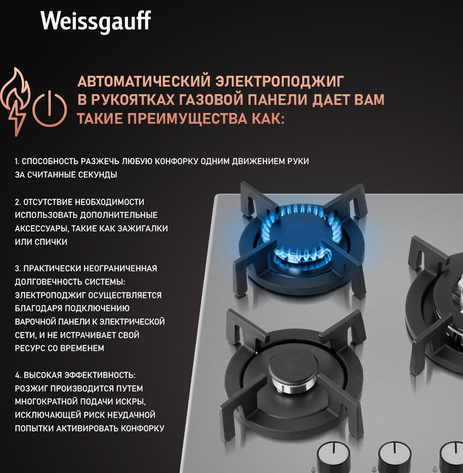 Фото Газовая варочная панель Weissgauff HGG 431 XRV