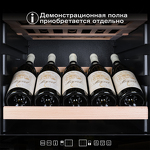 Превью картинка Шкаф винный  Meyvel Винный холодильник (шкаф) компрессорный MEYVEL MV126-KBF2 #2