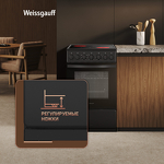 Превью картинка Электрическая плита Weissgauff WESM 5260 B #25