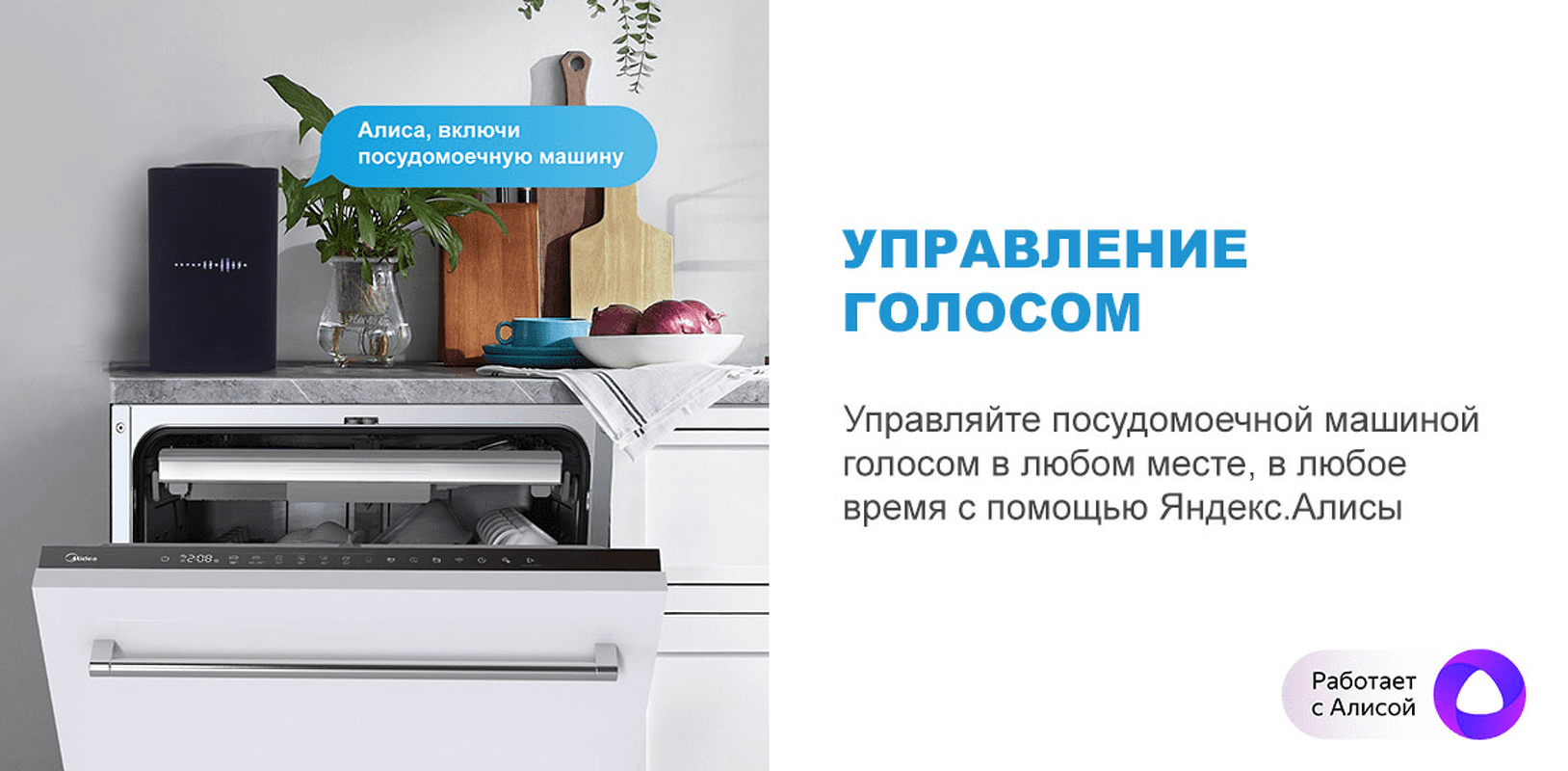Преимущества Посудомоечная машина 45см встраиваемая Midea Встраиваемая посудомоечная машина MID45S720i