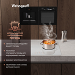 Превью картинка Индукционная варочная панель Weissgauff HI 642 WFZC #5