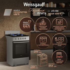 Картинка Weissgauff WGSM 5000 X