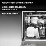 Превью картинка Посудомоечная машина 45см встраиваемая Hyundai HBD 460 #36