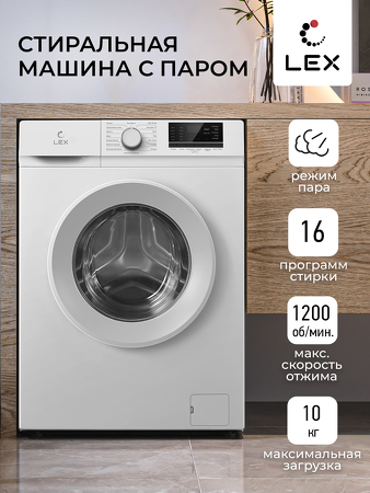 Картинка Lex LWM10012WID