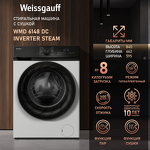 Превью картинка Стиральная машина с фронтальной загрузкой Weissgauff WMD 6148 DC Inverter Steam #1