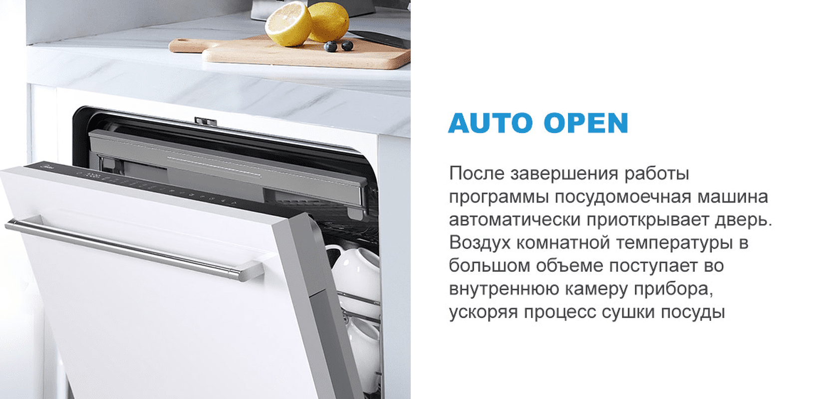 Преимущества Посудомоечная машина 45см встраиваемая Midea Встраиваемая посудомоечная машина MID45S720i