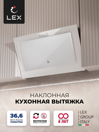 Картинка Lex Mio G 600 White