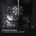 Превью картинка Электрический духовой шкаф Zigmund & Shtain E 174 S #9