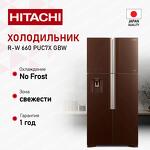 Превью картинка  Холодильник side by side Hitachi R-W660PUC7X GBW #1