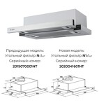 Превью картинка Встраиваемая вытяжка Lex HUBBLE 500 INOX воздухоочиститель #1