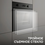 Превью картинка Электрический духовой шкаф Zigmund & Shtain E 133 B #8