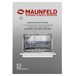 Превью картинка Посудомоечная машина компактная Maunfeld MLP-06DW #15