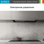 Превью картинка Полновстраиваемая вытяжка Elica HIDDEN ADV PLUS @ BLGL/A/72 #9