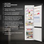 Превью картинка Встраиваемый холодильник с морозильной камерой Hyundai HBR 1941 #3