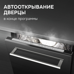 Превью картинка Посудомоечная машина 45см встраиваемая Zigmund & Shtain DW 312.4 #8