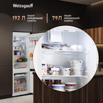 Превью картинка Встраиваемый холодильник с морозильной камерой Weissgauff WRKI 178 LowFrost #11