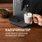 Превью картинка Кофемашина Weissgauff WCM-230 ColorTouch Cappuccino Nero #4