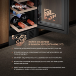 Превью картинка Шкаф винный встраиваемый Weissgauff WWCI-16 DB DualZone #20