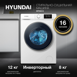 Превью картинка Стиральная машина с фронтальной загрузкой Hyundai WFD9212 #11