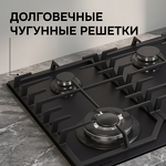 Превью картинка Газовая варочная панель Zigmund & Shtain M 33.6 B #8